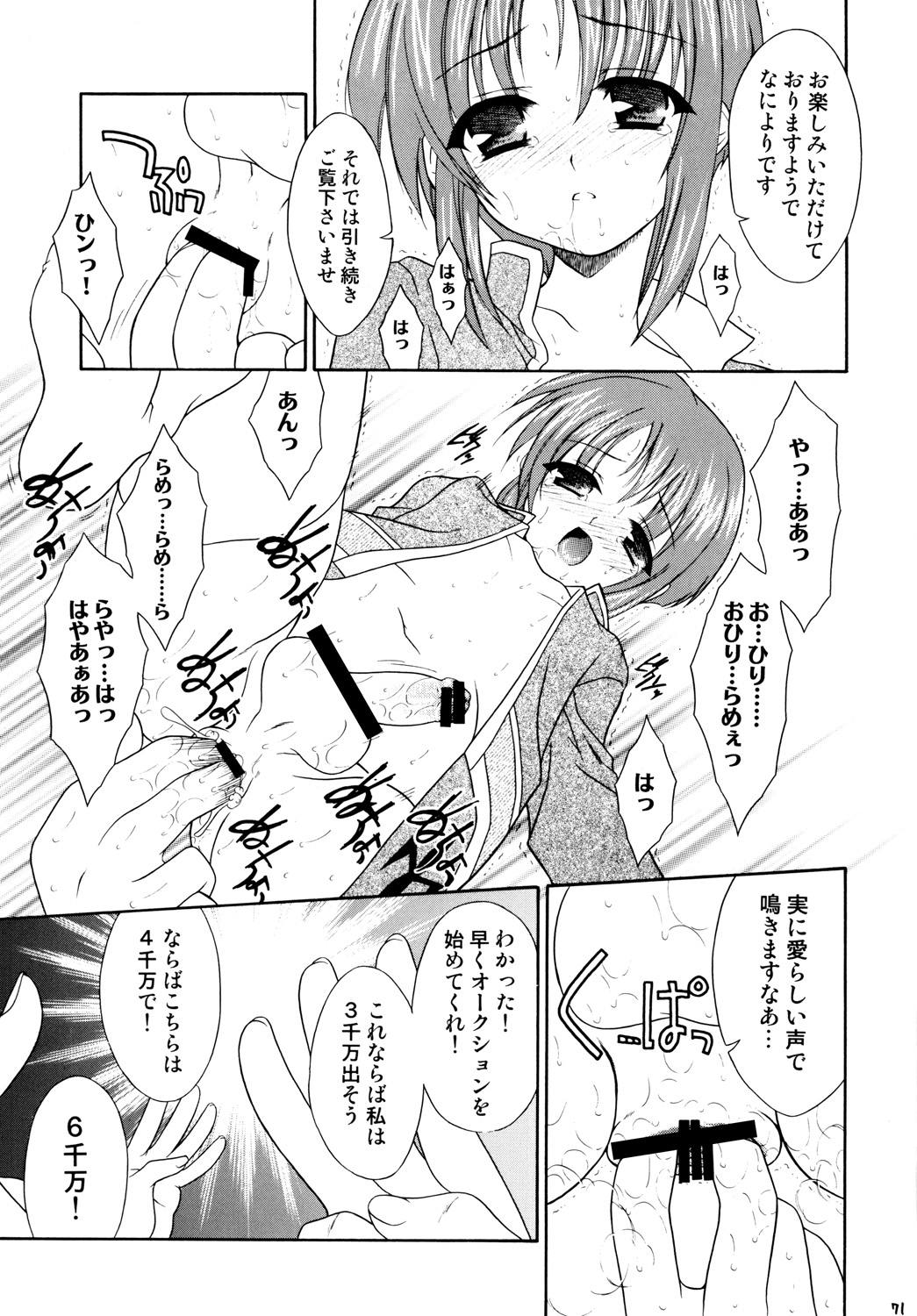 (COMIC1☆3) [空色まーち] 再録まーちテイルズ DL版 (テイルズシリーズ , ショタ)