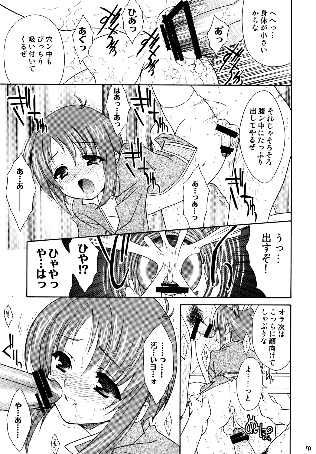 (COMIC1☆3) [空色まーち] 再録まーちテイルズ DL版 (テイルズシリーズ , ショタ)