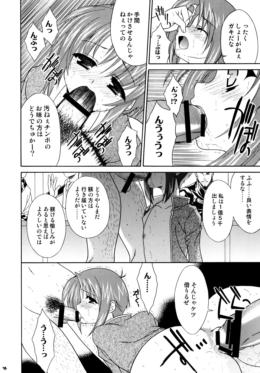 (COMIC1☆3) [空色まーち] 再録まーちテイルズ DL版 (テイルズシリーズ , ショタ)