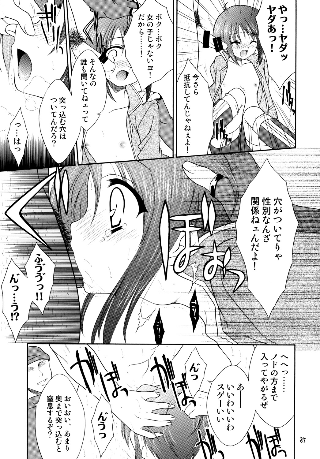 (COMIC1☆3) [空色まーち] 再録まーちテイルズ DL版 (テイルズシリーズ , ショタ)