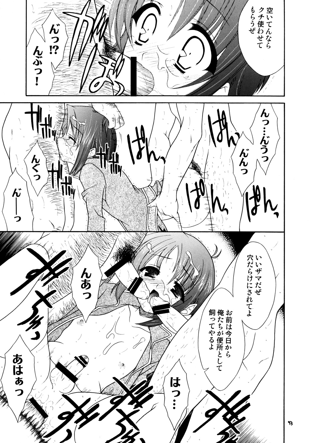 (COMIC1☆3) [空色まーち] 再録まーちテイルズ DL版 (テイルズシリーズ , ショタ)