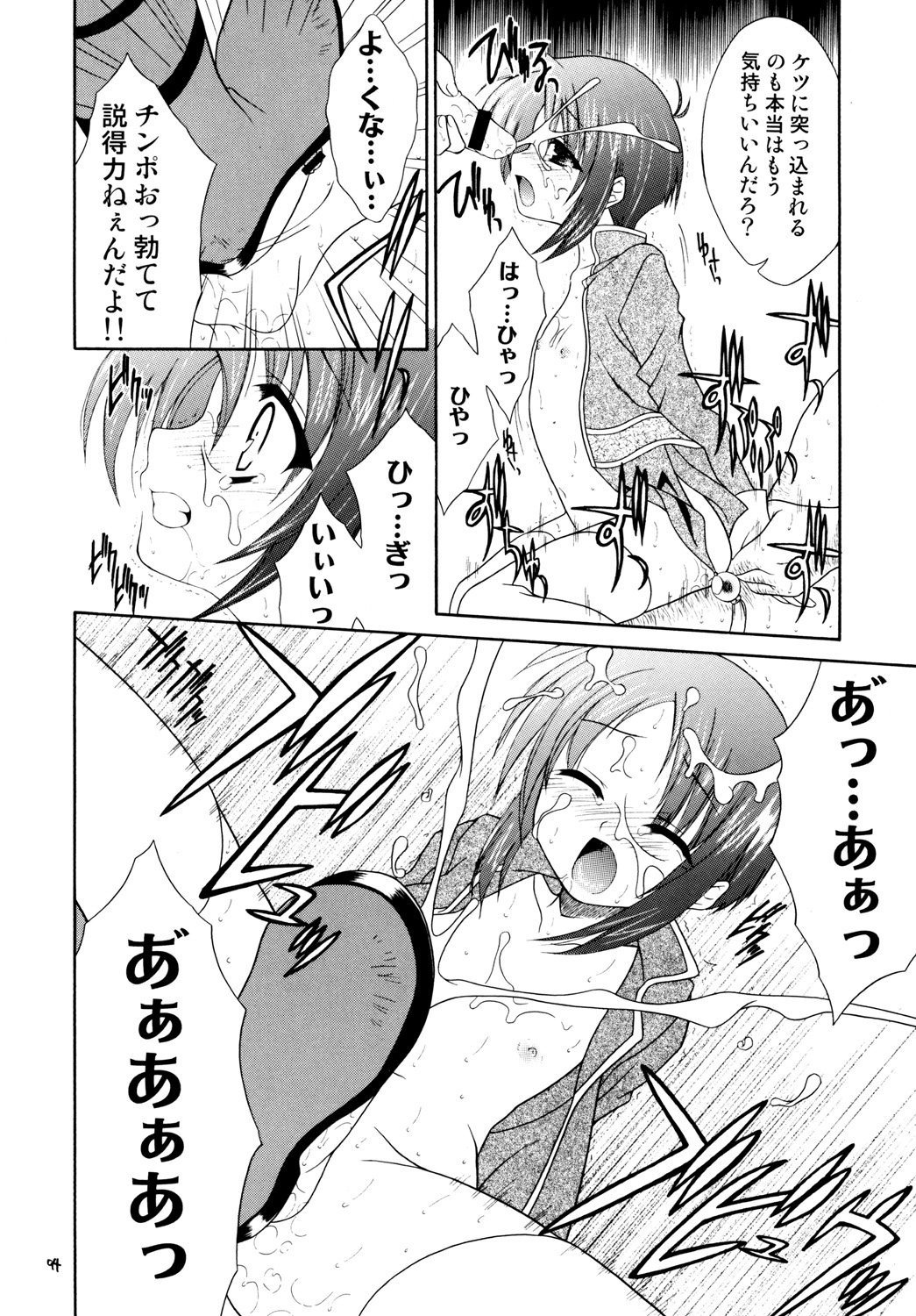 (COMIC1☆3) [空色まーち] 再録まーちテイルズ DL版 (テイルズシリーズ , ショタ)