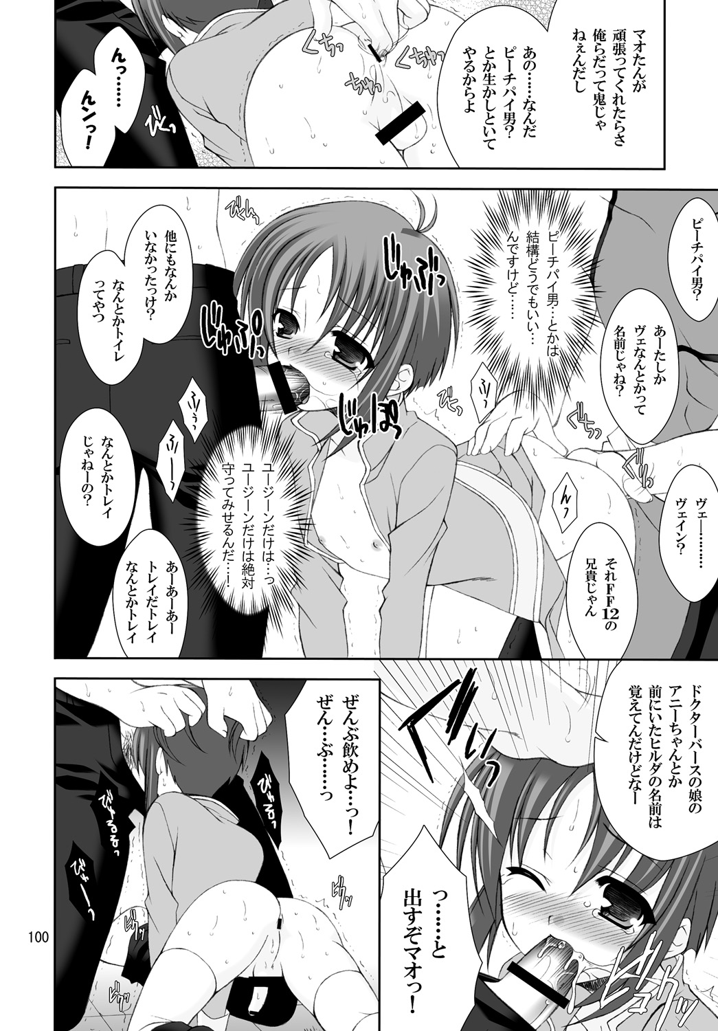 (COMIC1☆3) [空色まーち] 再録まーちテイルズ DL版 (テイルズシリーズ , ショタ)