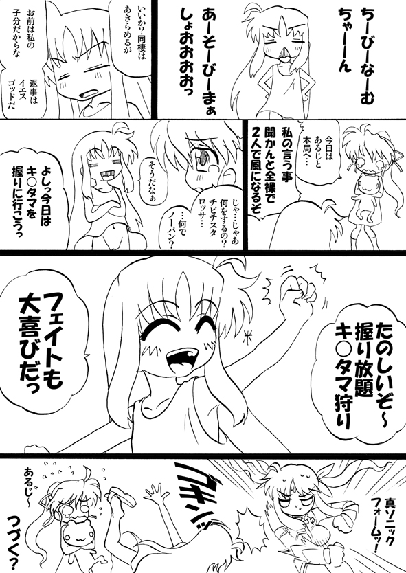 [しっぽ番長] 魔法少女なのⅣ製品版 (魔法少女リリカルなのは)