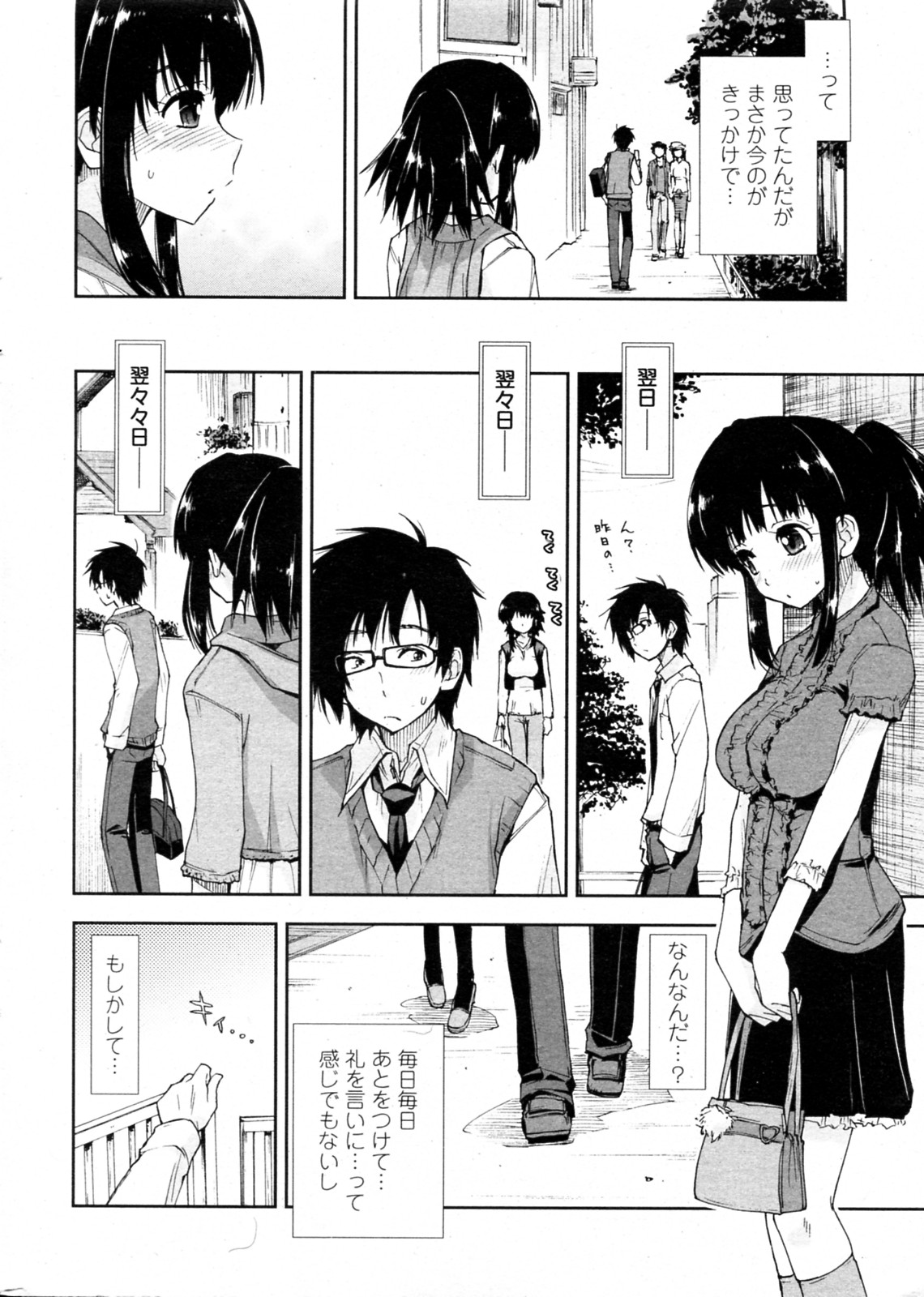 [上乃龍也 (ギリギリ虹色)] ヤバイ×お礼 (COMIC ペンギンクラブ山賊版 2010年05月号)