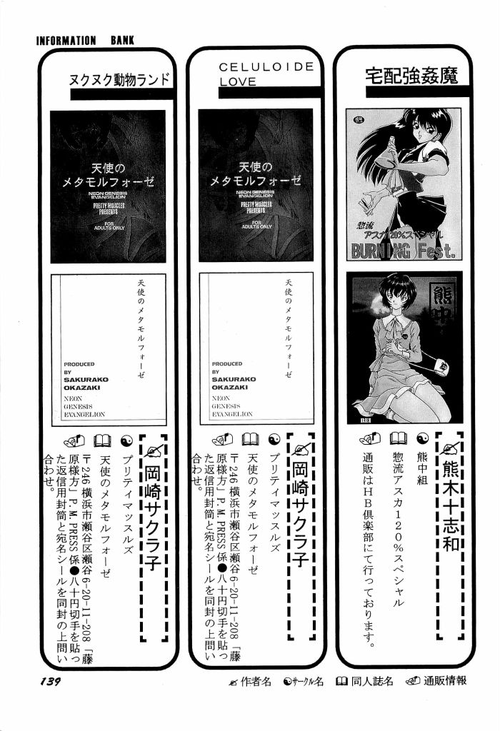 [アンソロジー] アニパロ美姫4 (よろず)