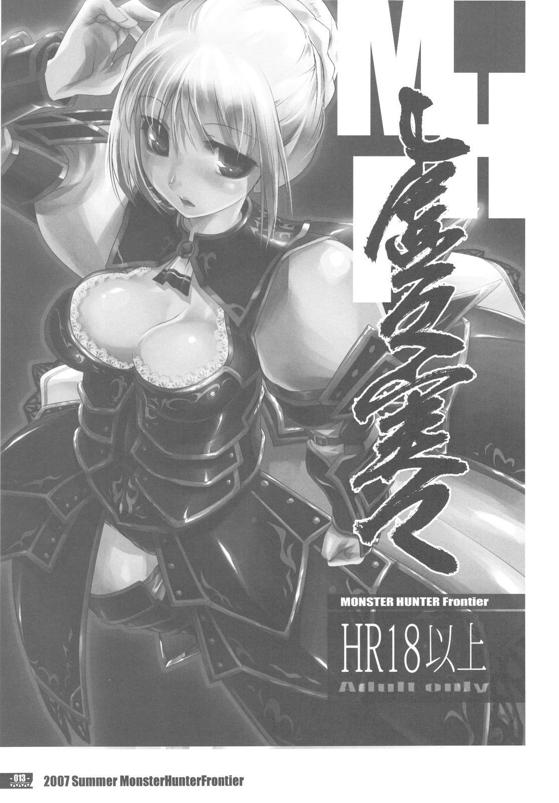 (C78) [藤屋本店 (藤ます)] Hunter's Bible (モンスターハンター)