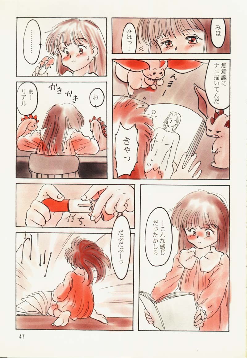 (C54) [むてけいファイヤー (さんずい, 宇宙帝王, ゆういち)] たれめパラダイス 5