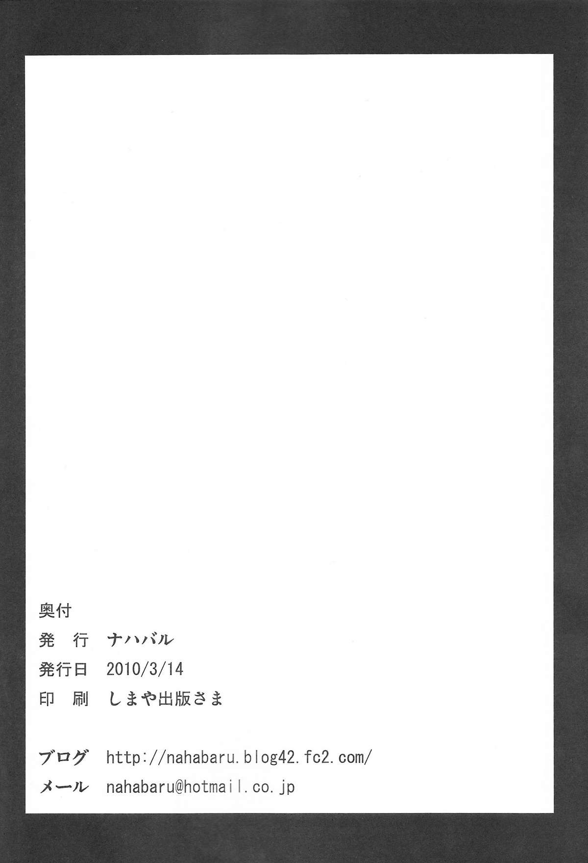 (例大祭7) [ナハバル (前)] 幻想郷口唇記オクチノミコン (東方Project) [英訳]