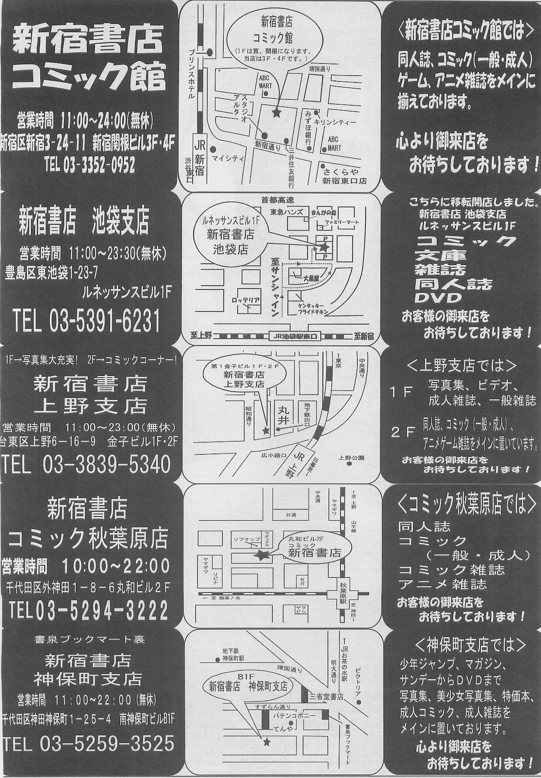 コミックメガストア 2010年5月号