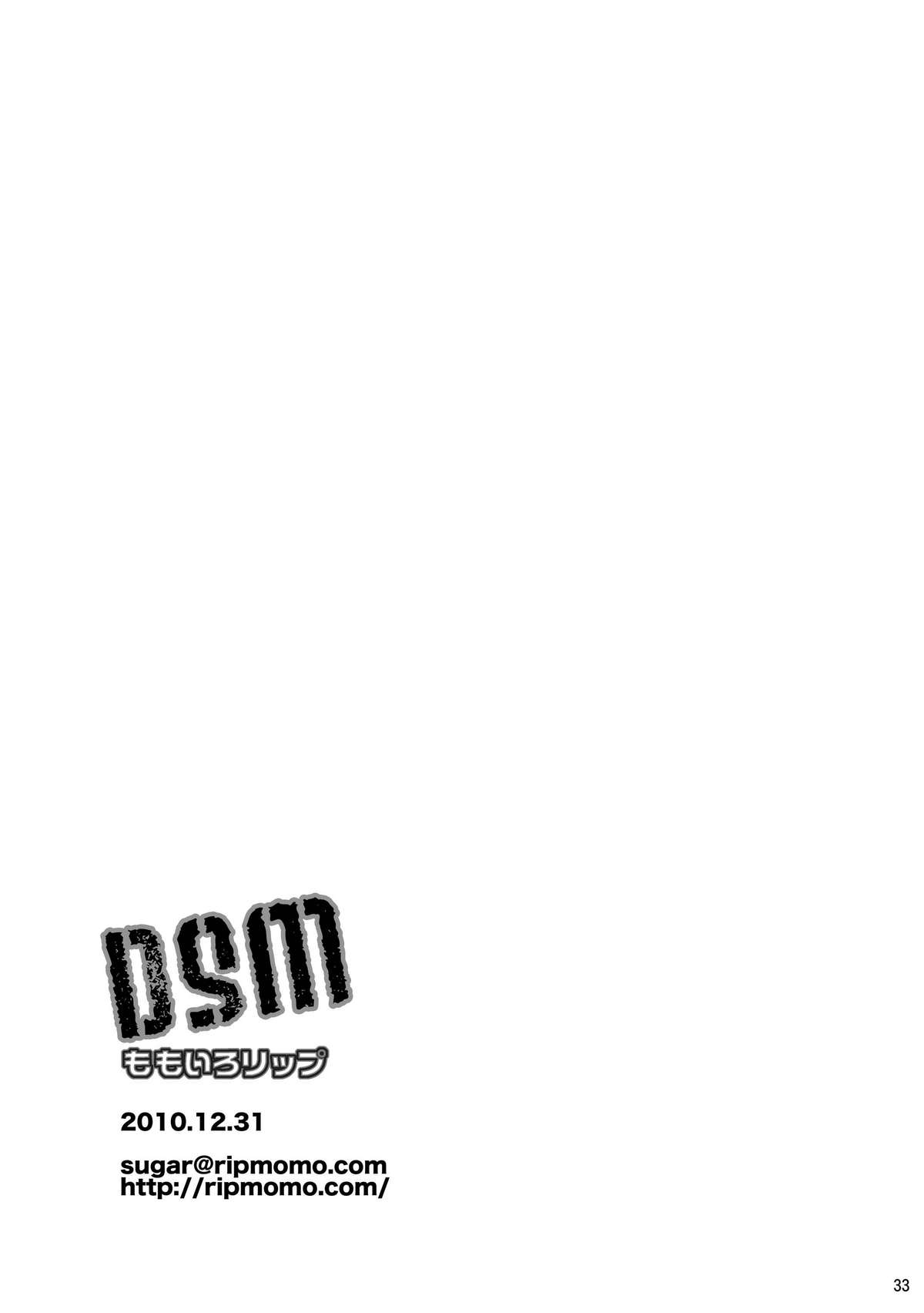 [ももいろリップ (シュガーミルク)] DSM (ドラゴンクエスト III) [DL版]