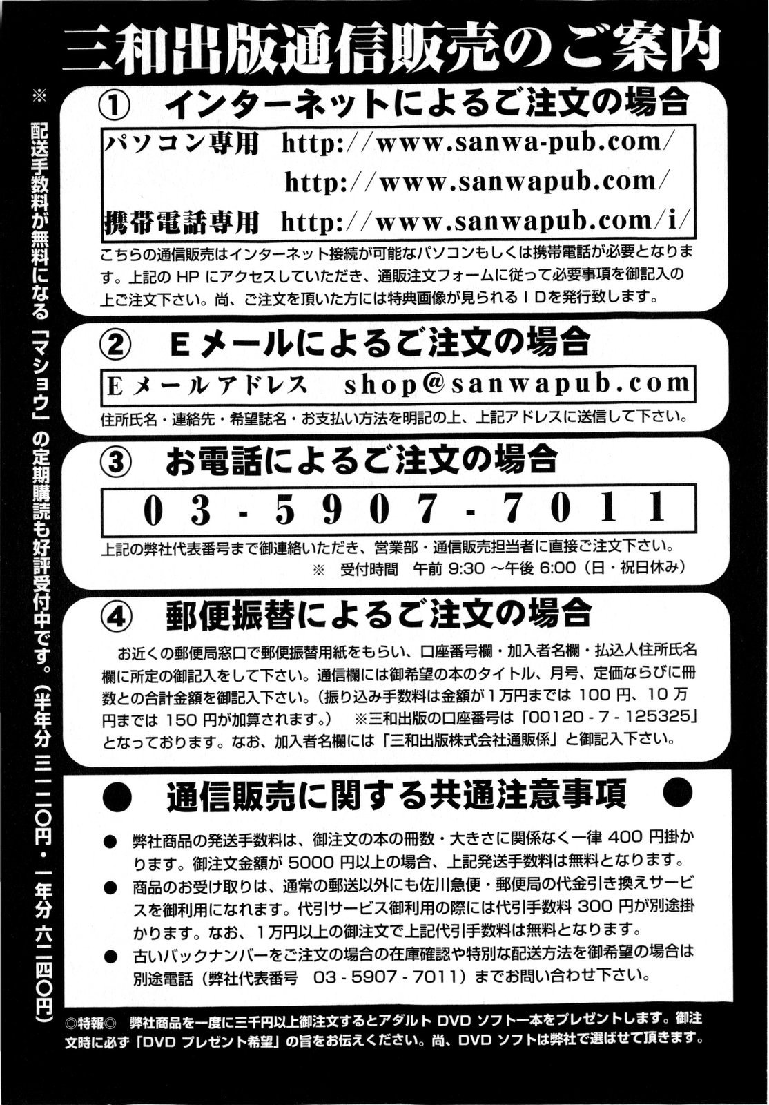 コミック・マショウ 2010年6月号