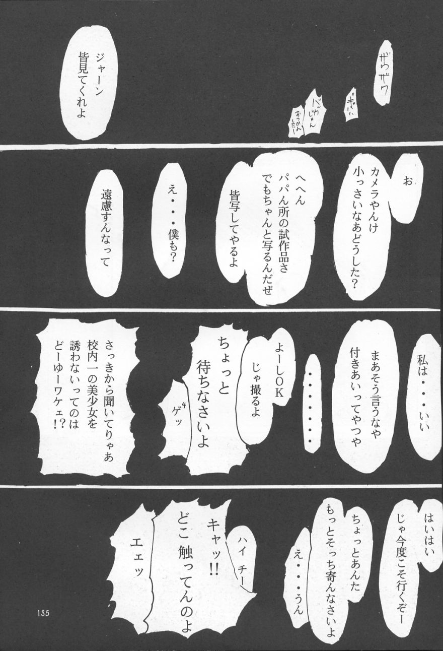 (C53) [スタジオKIMIGABUCHI (えんとっくん)] TRUTH? (スレイヤーズ、新世紀エヴァンゲリオン)