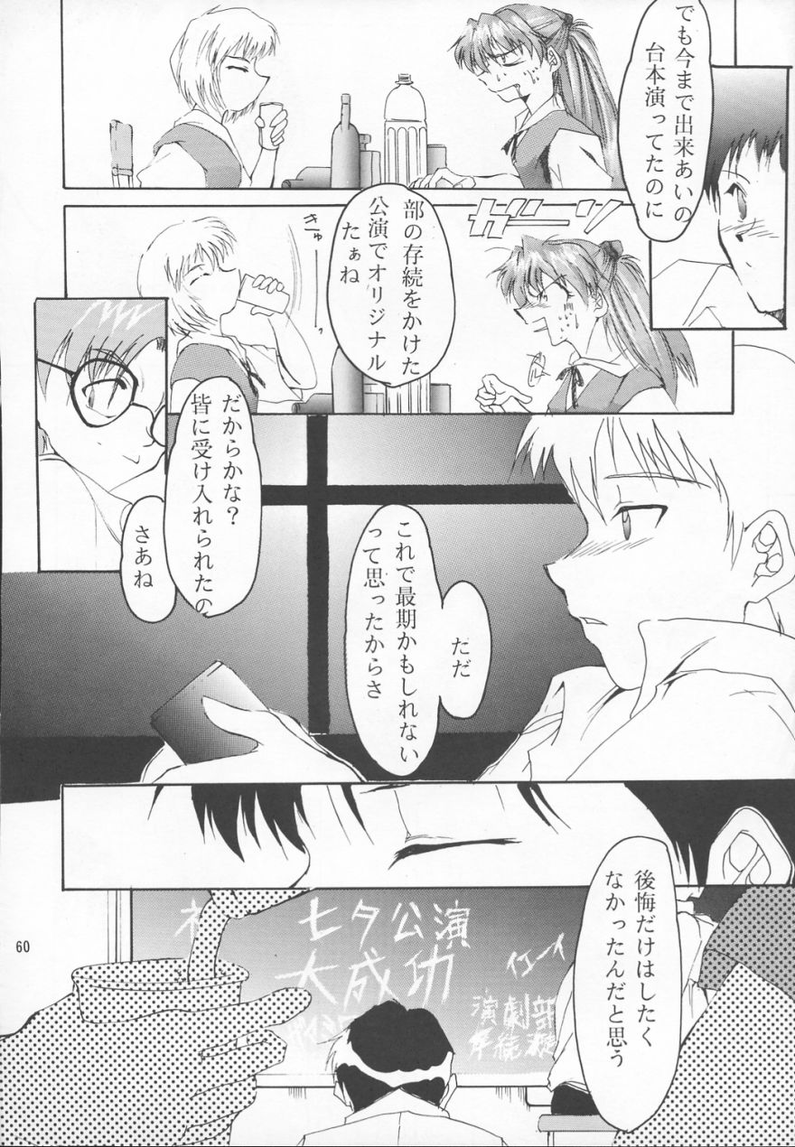 (C53) [スタジオKIMIGABUCHI (えんとっくん)] TRUTH? (スレイヤーズ、新世紀エヴァンゲリオン)