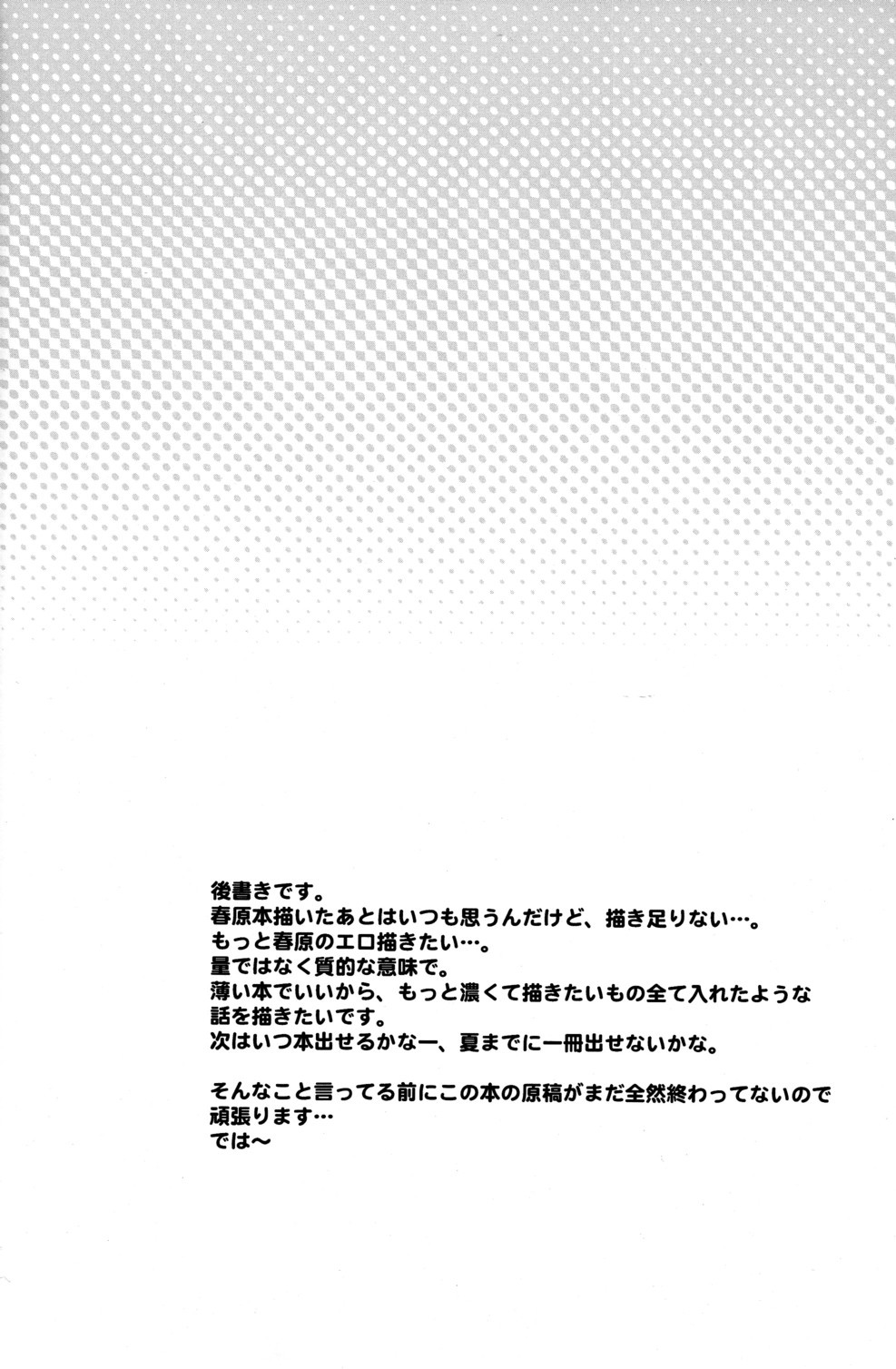 (C77) [あいまいめまい (岡林べる)] 春原まにあ3 (クラナド) [英訳]