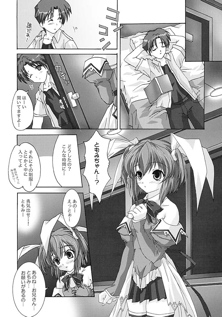 (C62) [BLUE CATTY (まっぷ)] 絶対愛沢巴 (Pia キャロットへようこそ！！3)
