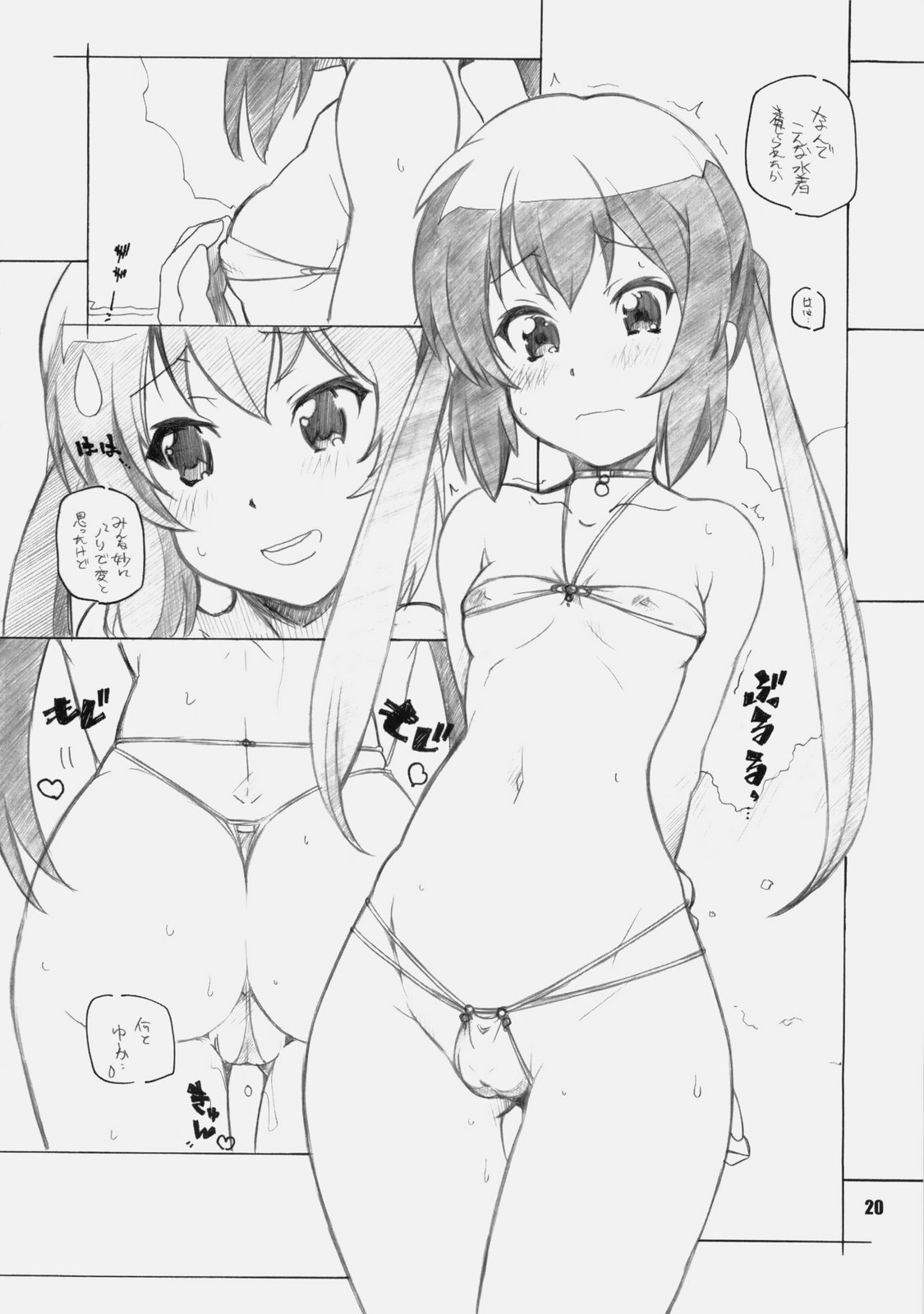 [まるあらい (新井和崎 , 水無月徹)] けーおん (けいおん)