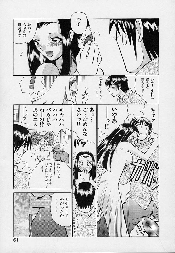 [仙台魔人] 彼女が裸に着替えたら