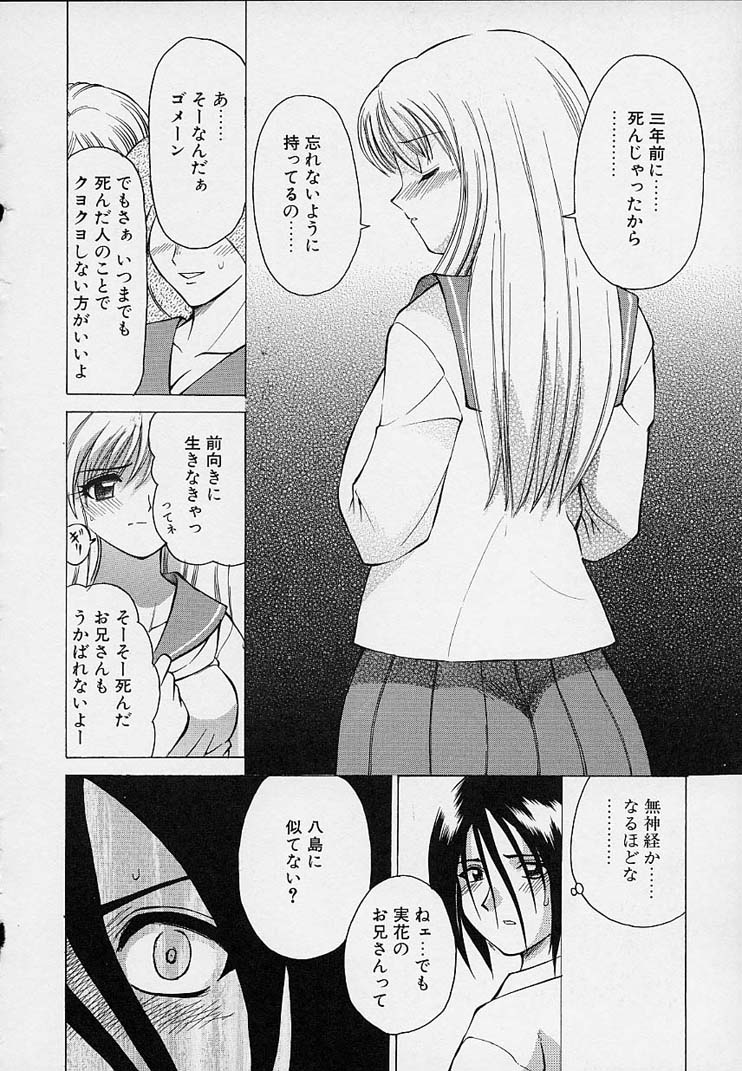 [仙台魔人] 彼女が裸に着替えたら