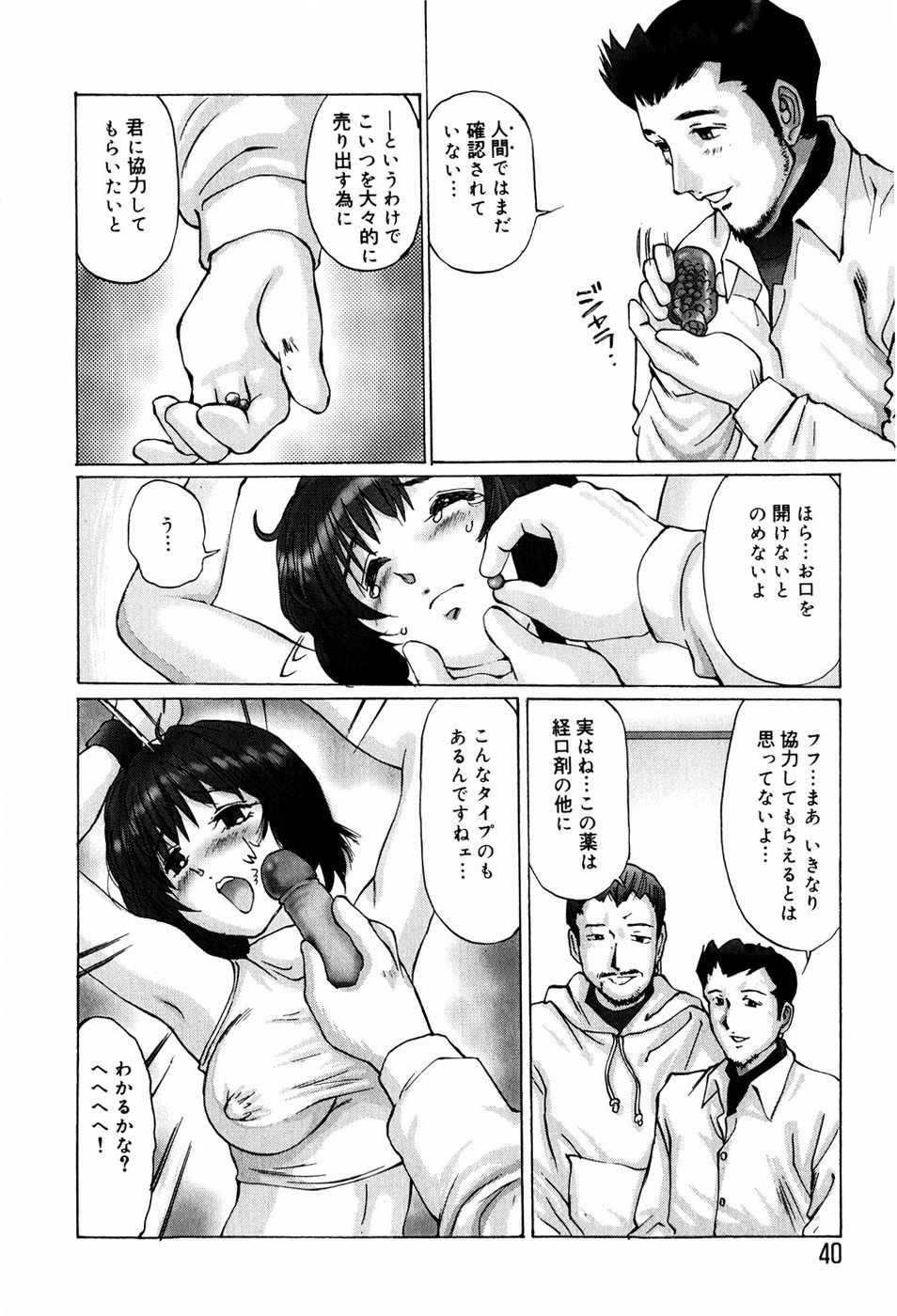 [万利休] 美少女専属奴隷