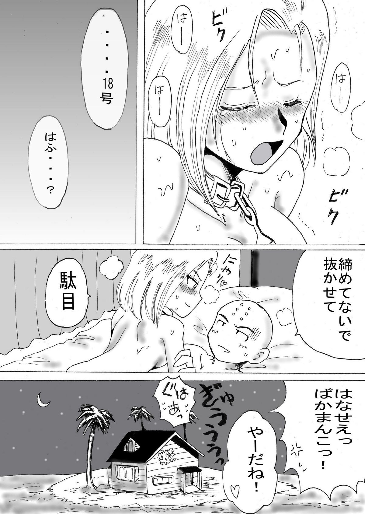 セクサロイド
