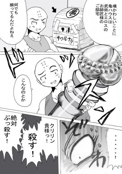 セクサロイド