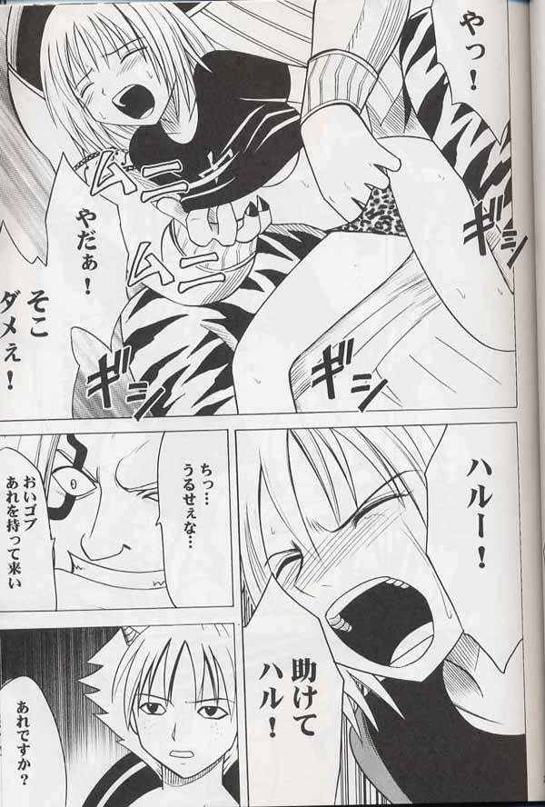 [クリムゾン (カーマイン)] 魔導総集編 (レイヴ)