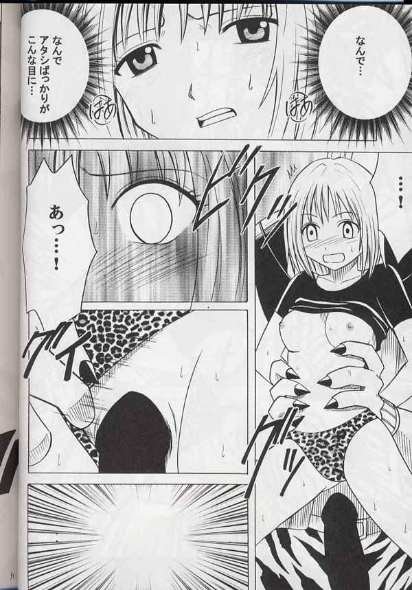 [クリムゾン (カーマイン)] 魔導総集編 (レイヴ)