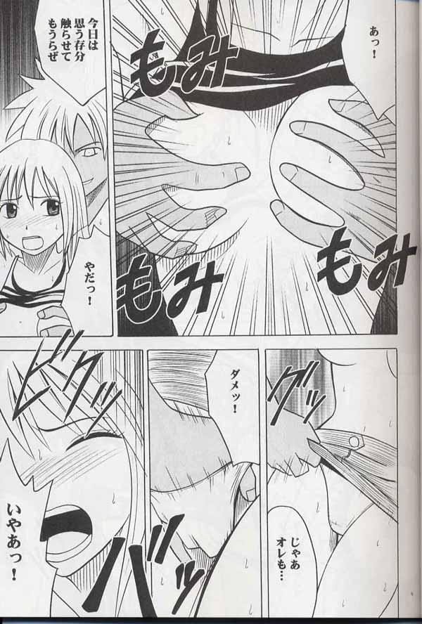 [クリムゾン (カーマイン)] 魔導総集編 (レイヴ)