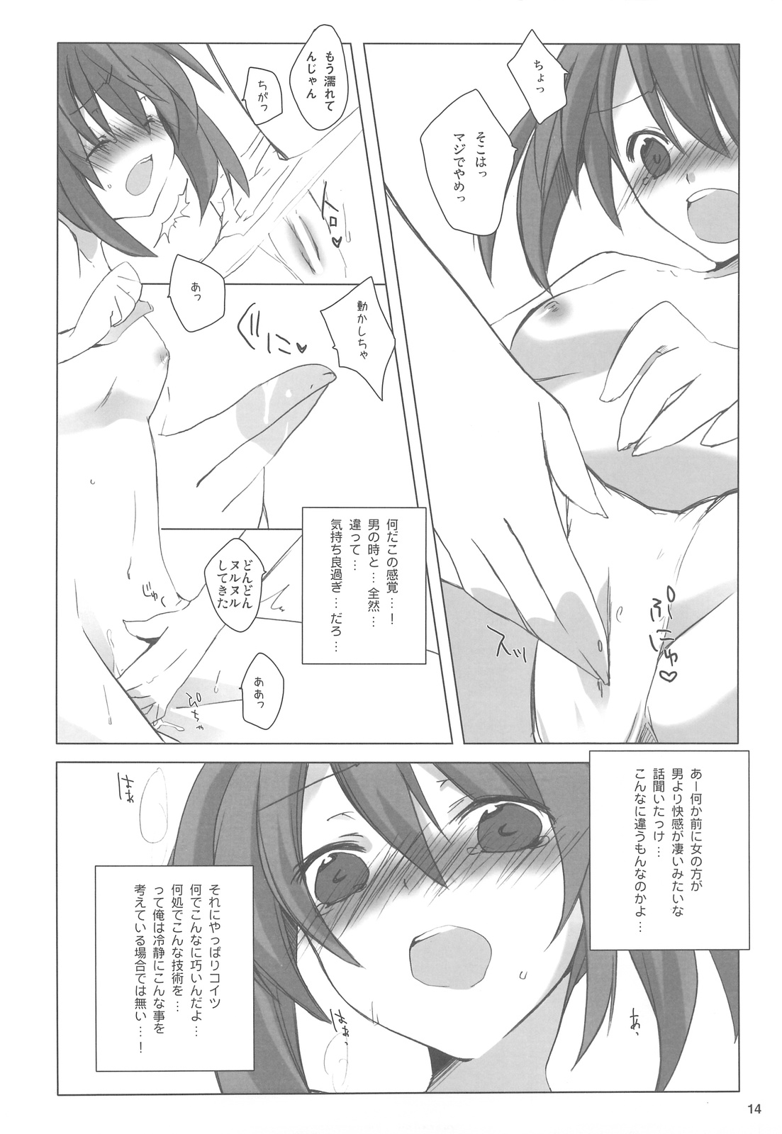 (COMIC1☆3) [nEetest (ユーシャ)] キョン子のハジメテ (涼宮ハルヒの憂鬱)