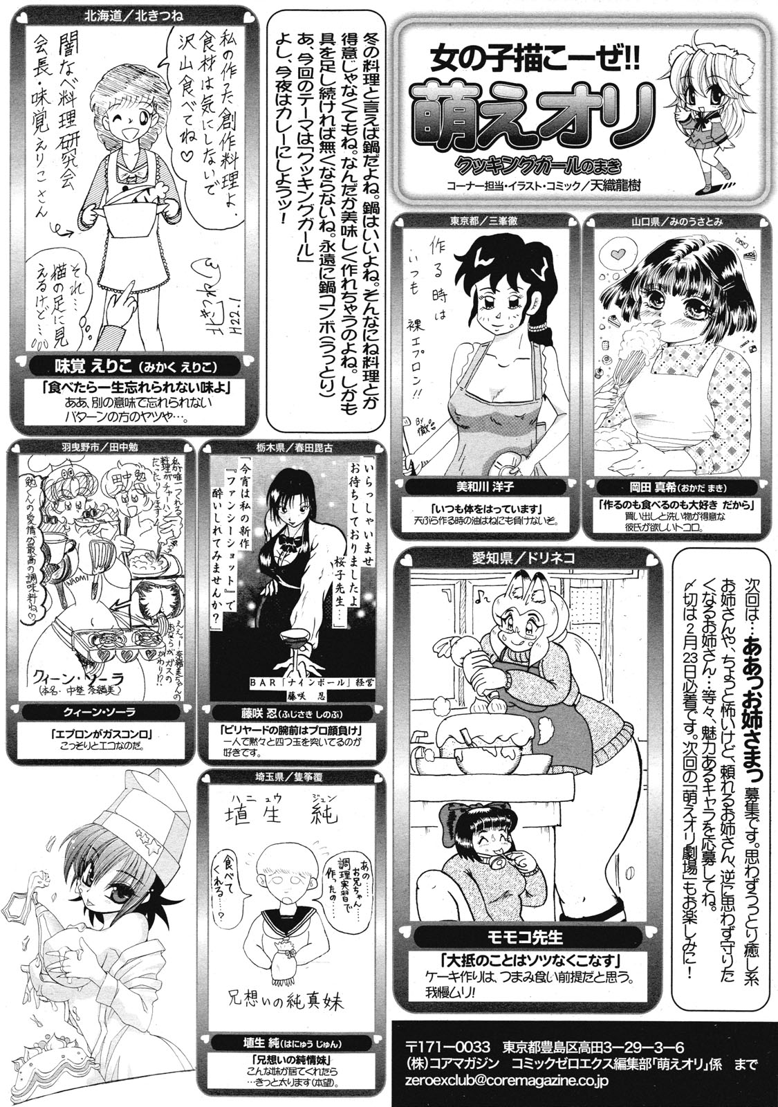 コミックゼロエクス Vol.27 2010年3月号