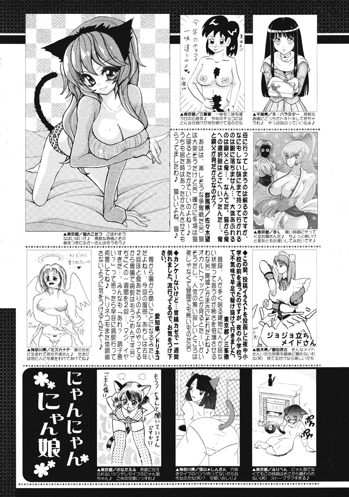 コミックゼロエクス Vol.27 2010年3月号