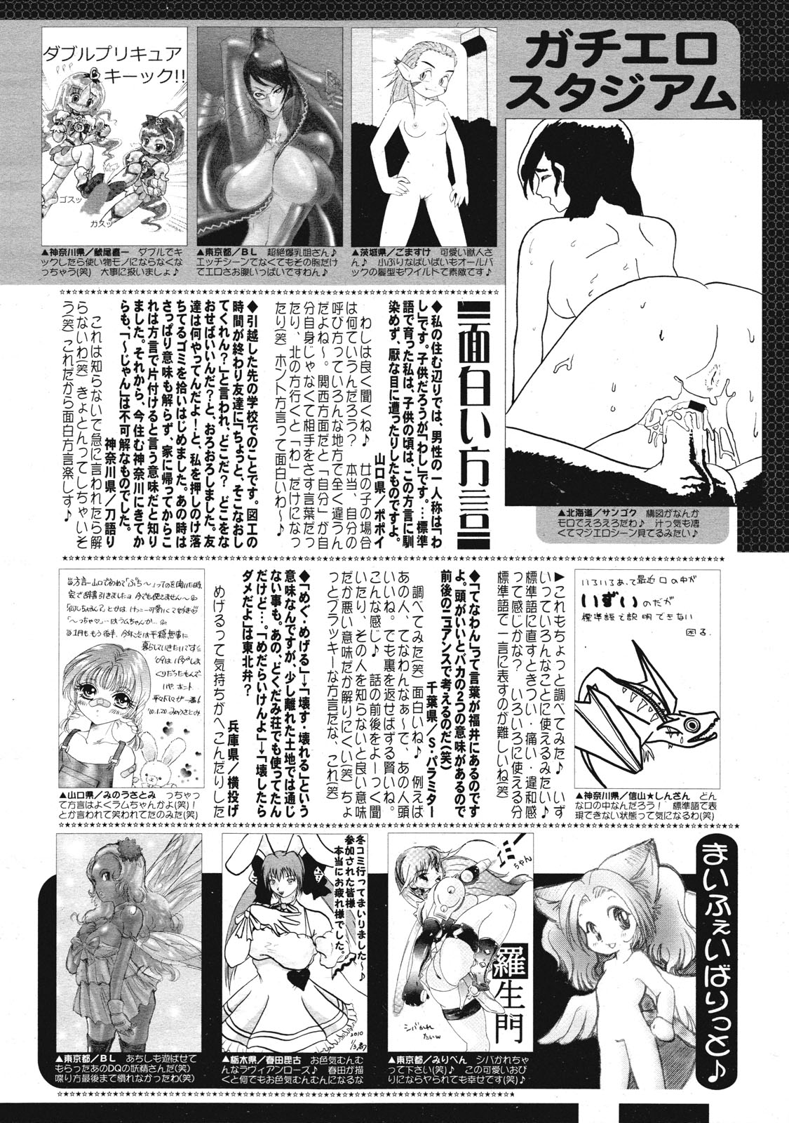 コミックゼロエクス Vol.27 2010年3月号