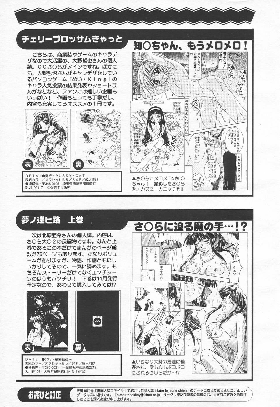 COMIC 天魔 1998年11月号