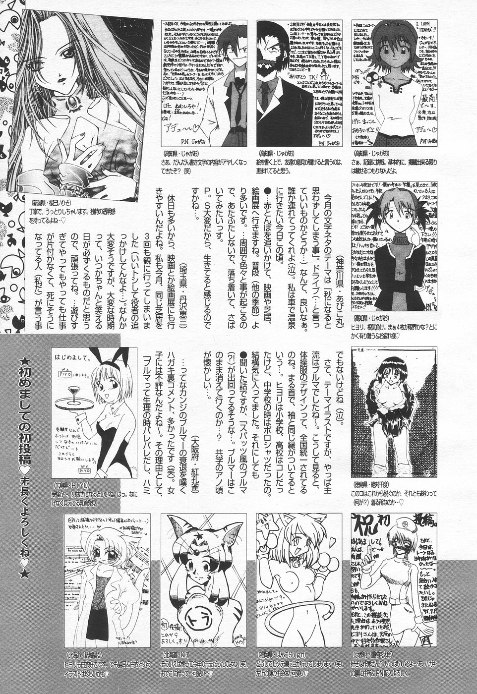 COMIC 天魔 1998年11月号