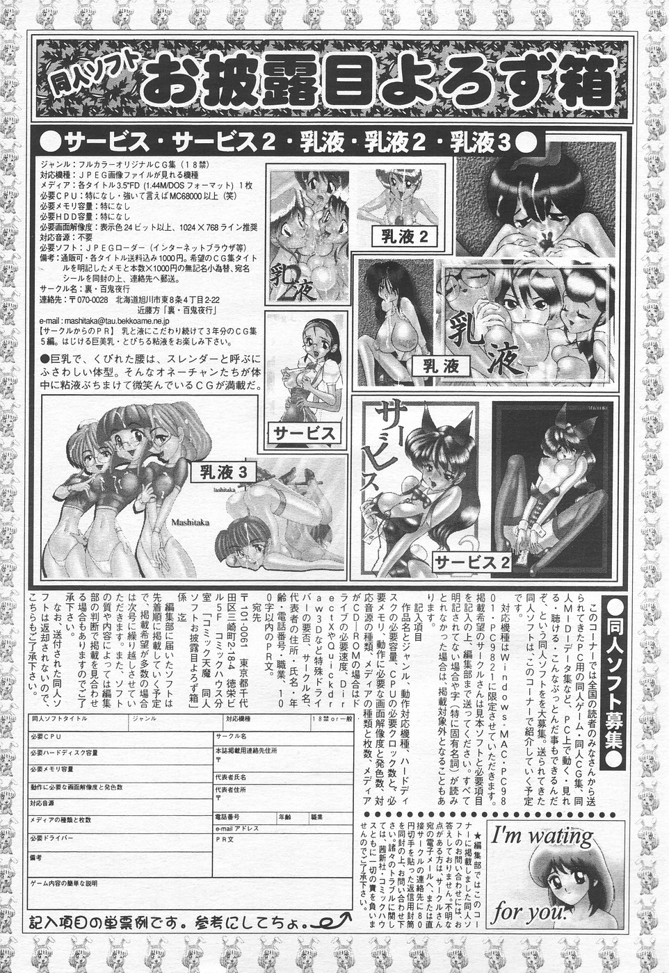 COMIC 天魔 1998年11月号