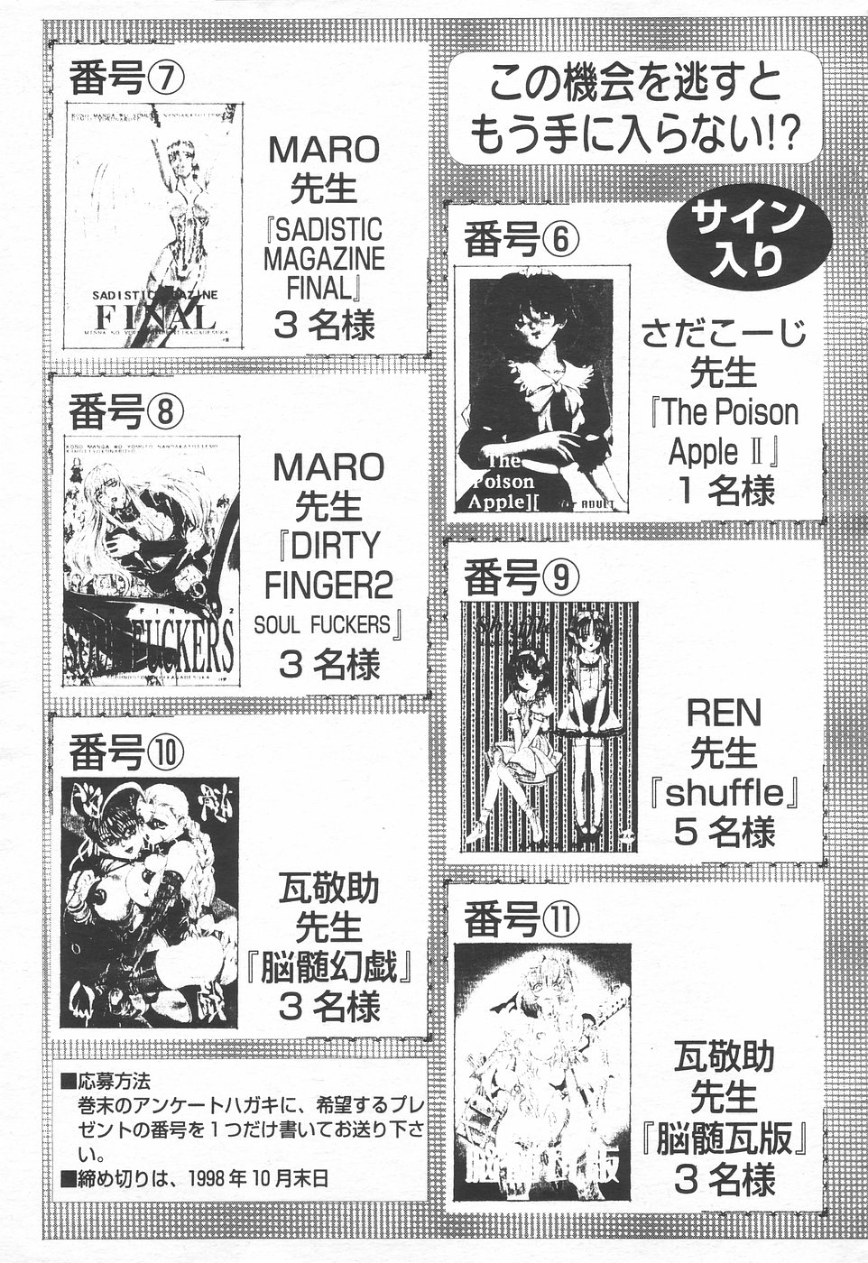 COMIC 天魔 1998年11月号