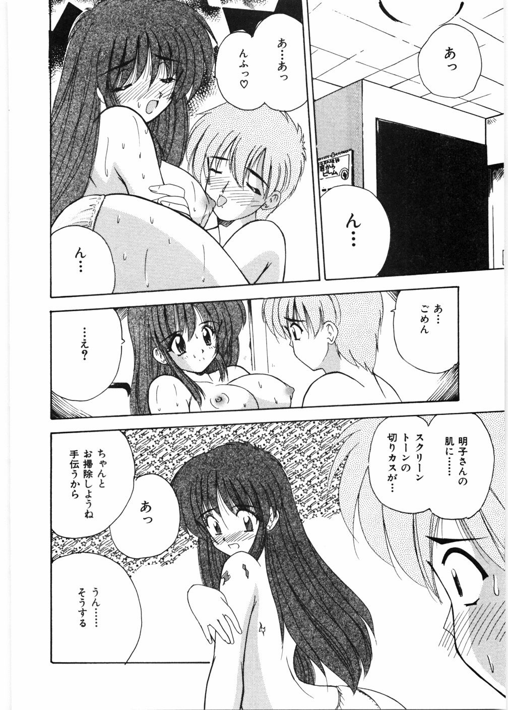 [ななみ静] センセイといっしょ♡