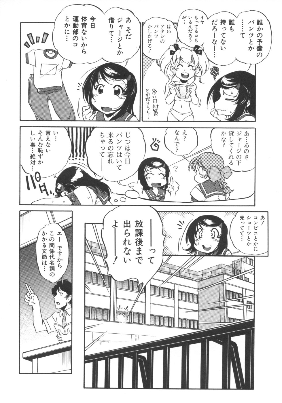 [おおとりりゅうじ] インクリメント アールオー