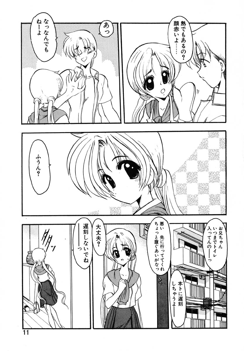[風鈴] エンブレイス ～抱擁～