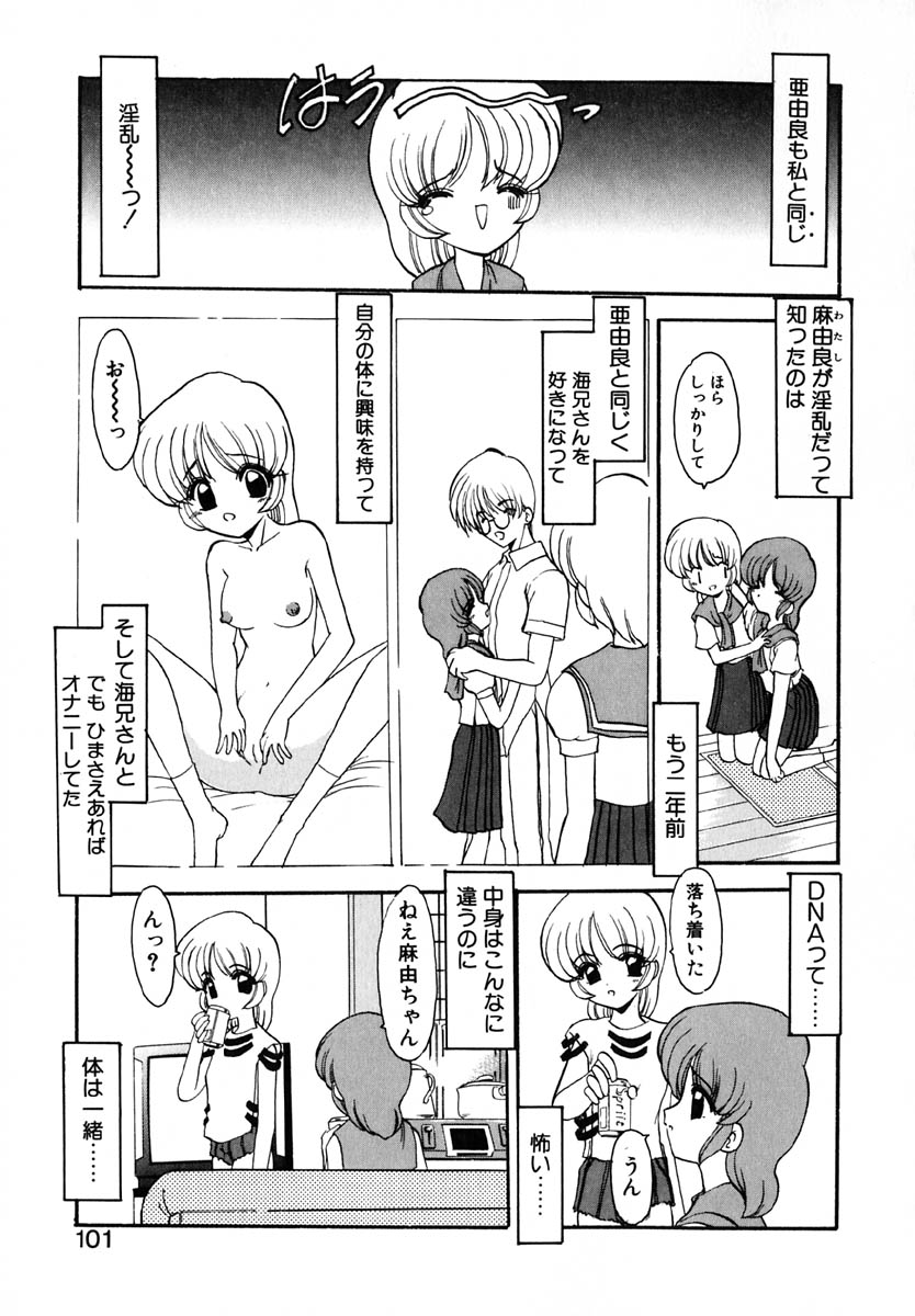 [風鈴] エンブレイス ～抱擁～
