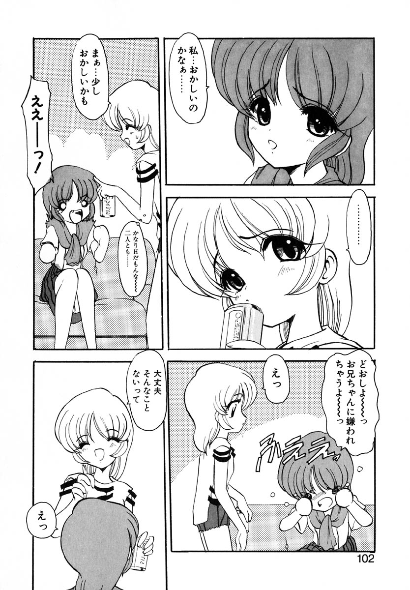[風鈴] エンブレイス ～抱擁～