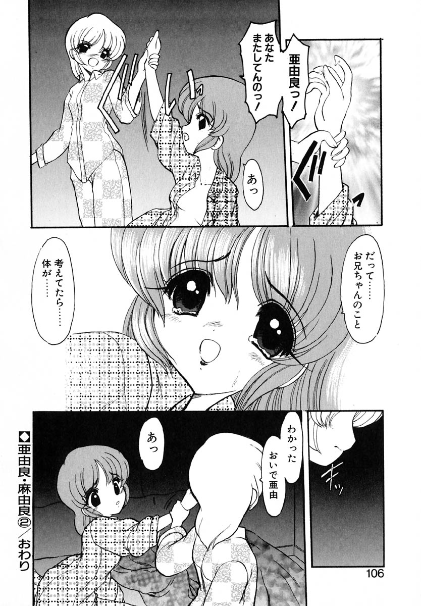 [風鈴] エンブレイス ～抱擁～