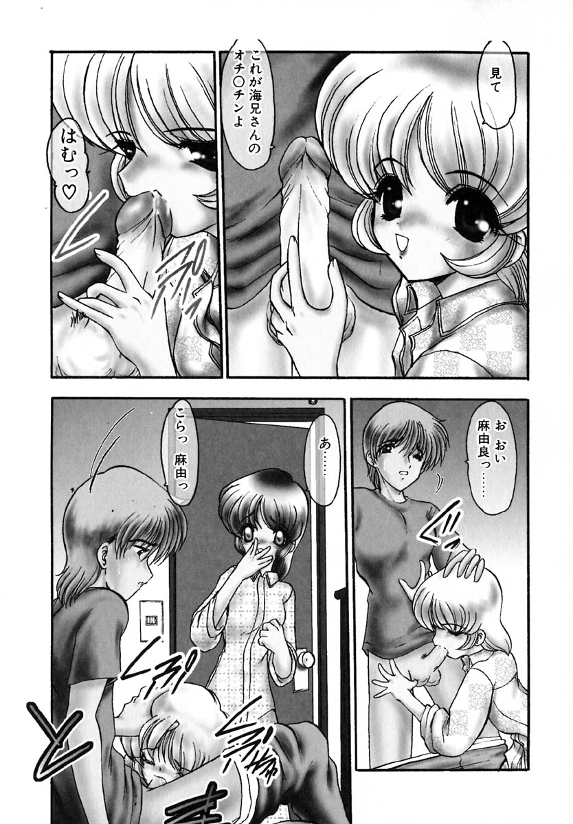 [風鈴] エンブレイス ～抱擁～
