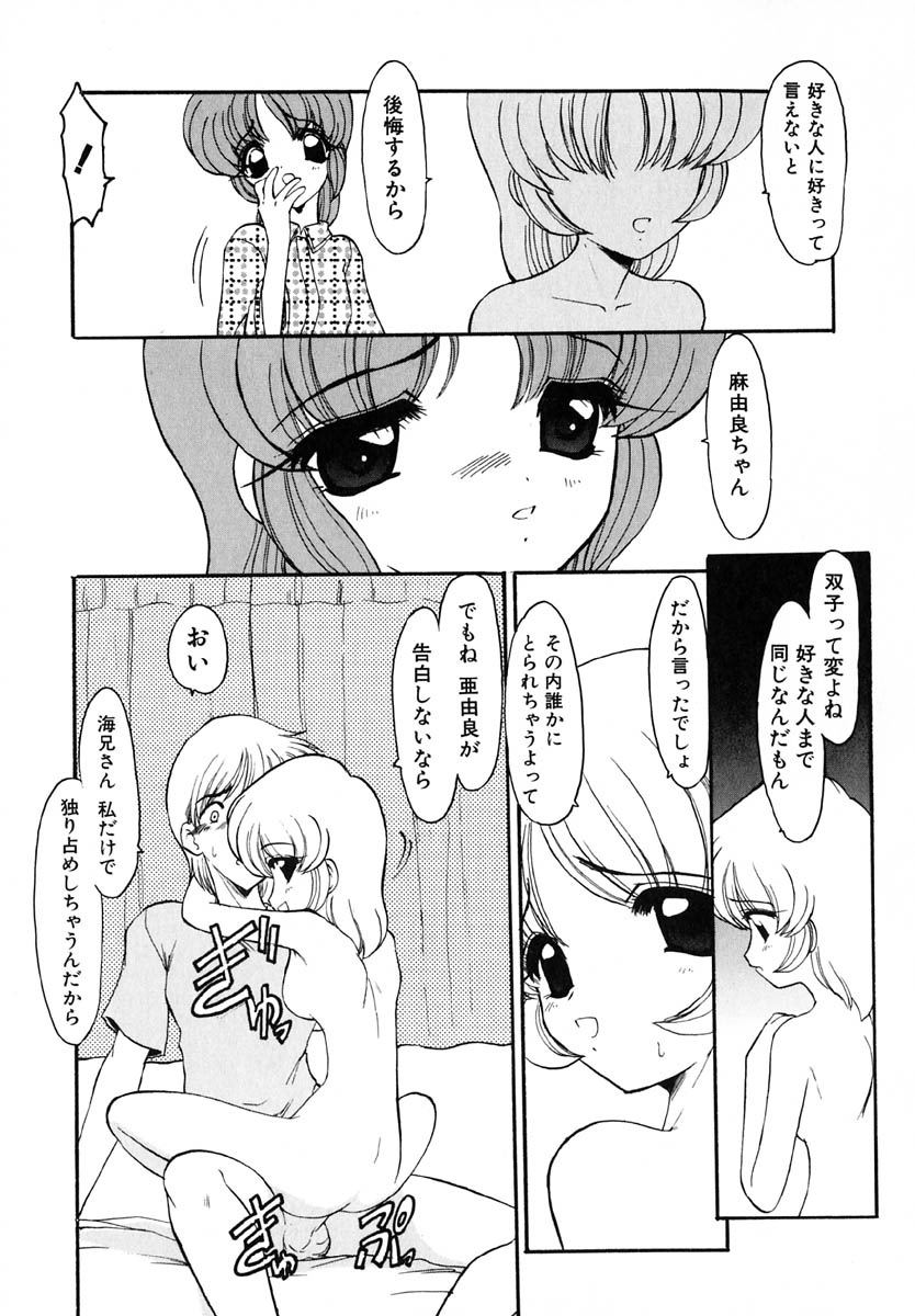 [風鈴] エンブレイス ～抱擁～