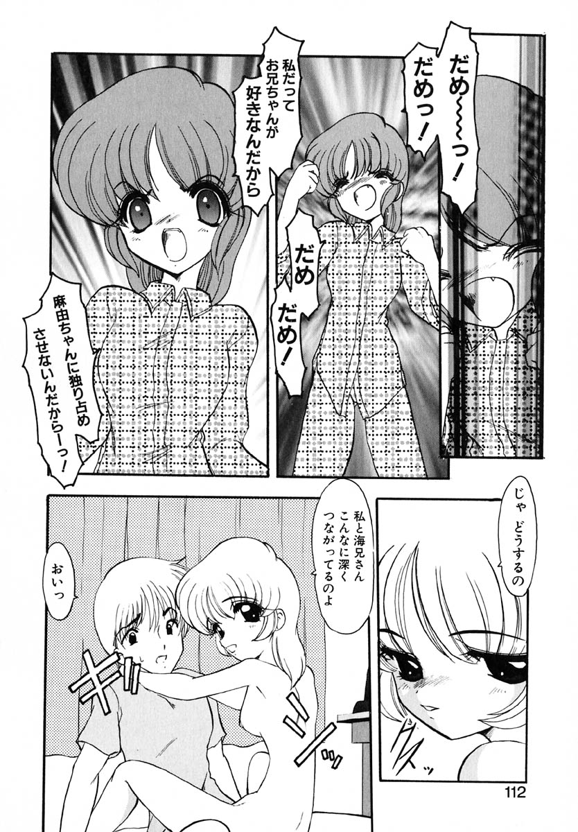 [風鈴] エンブレイス ～抱擁～