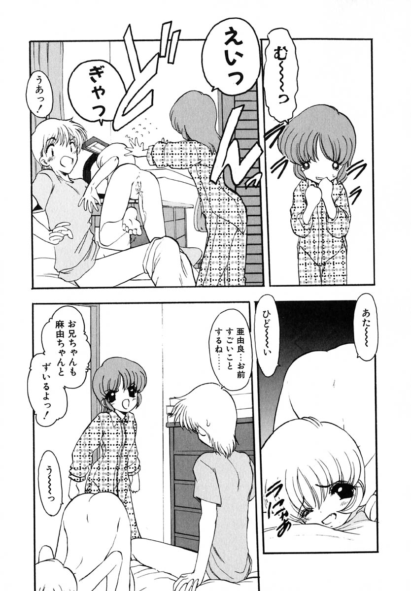[風鈴] エンブレイス ～抱擁～