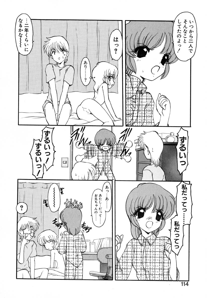 [風鈴] エンブレイス ～抱擁～