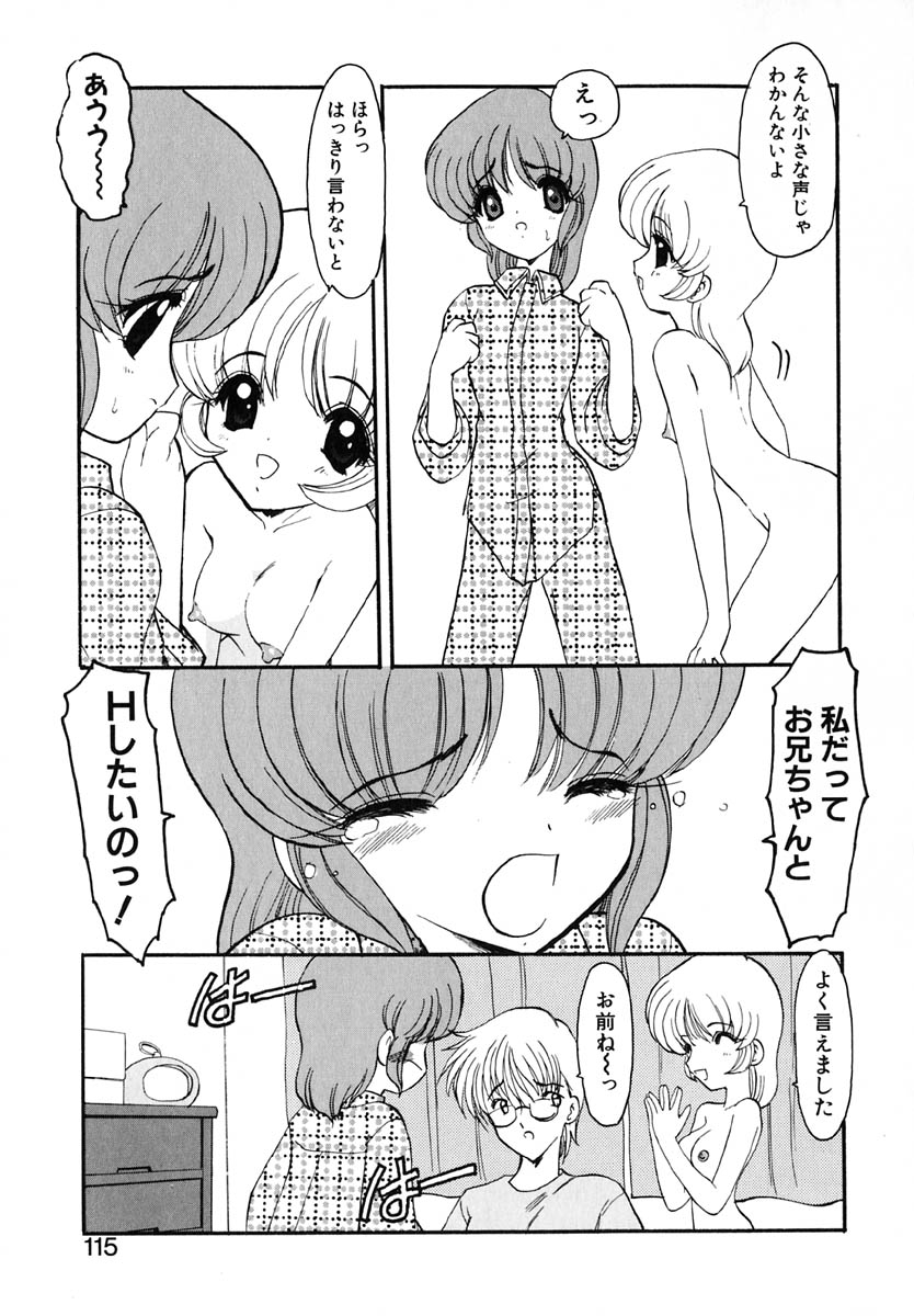 [風鈴] エンブレイス ～抱擁～