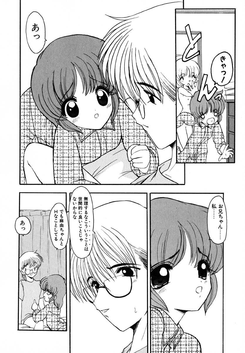 [風鈴] エンブレイス ～抱擁～